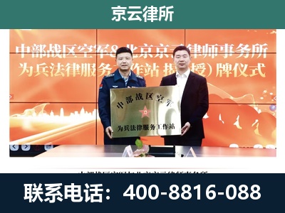 包头稀土高新技术产业开发-专业拆迁律所