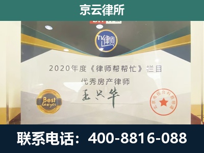 包头稀土高新技术产业开发-专业拆迁律师