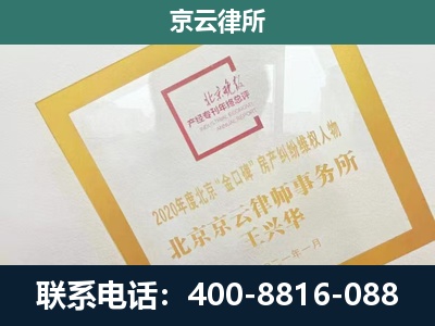 包头稀土高新技术产业开发-企业征地维权律师