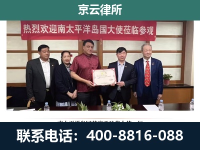 包头稀土高新技术产业开发-专业拆迁律所