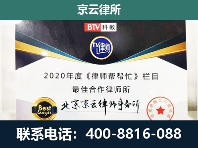 包头稀土高新技术产业开发-企业征收律师