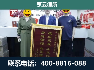 包头稀土高新技术产业开发-企业拆迁纠纷律师